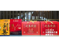 第七届中原园林论坛产品展