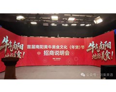 牛气南阳·地标美食｜首届南阳黄牛美食文化（年货）节+闻风倒分享
